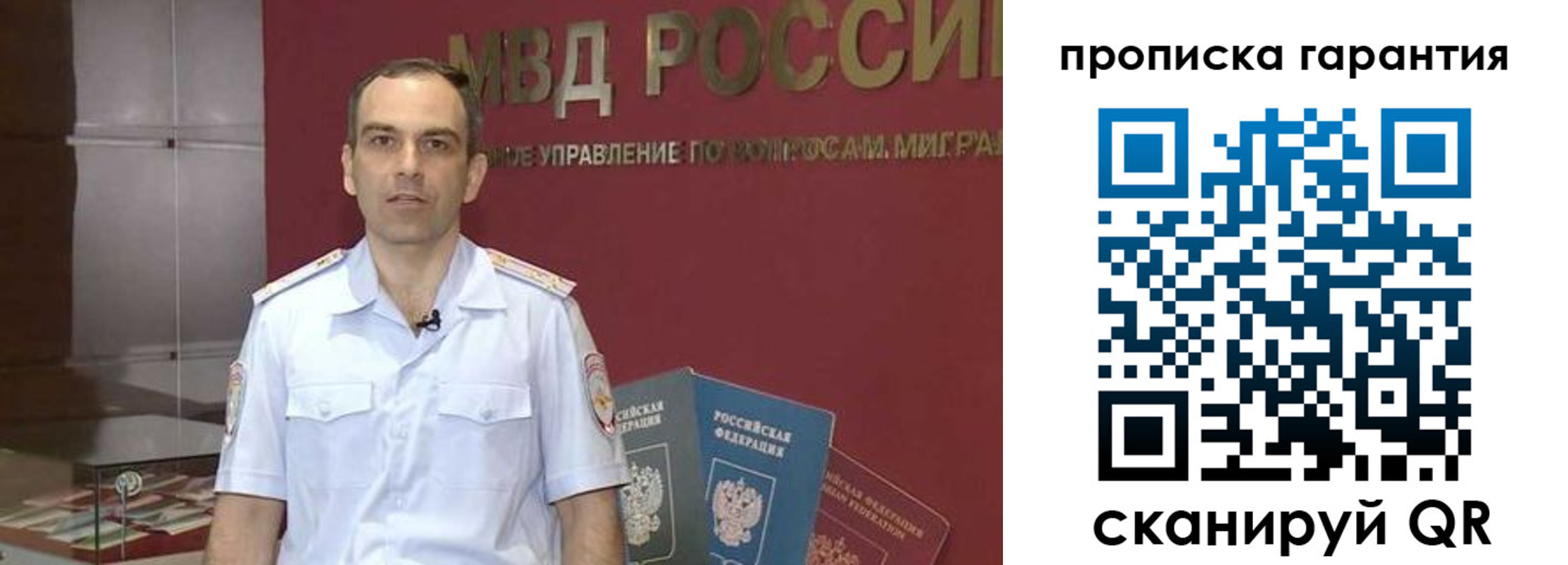 временная регистрация 2025 в Балашихе