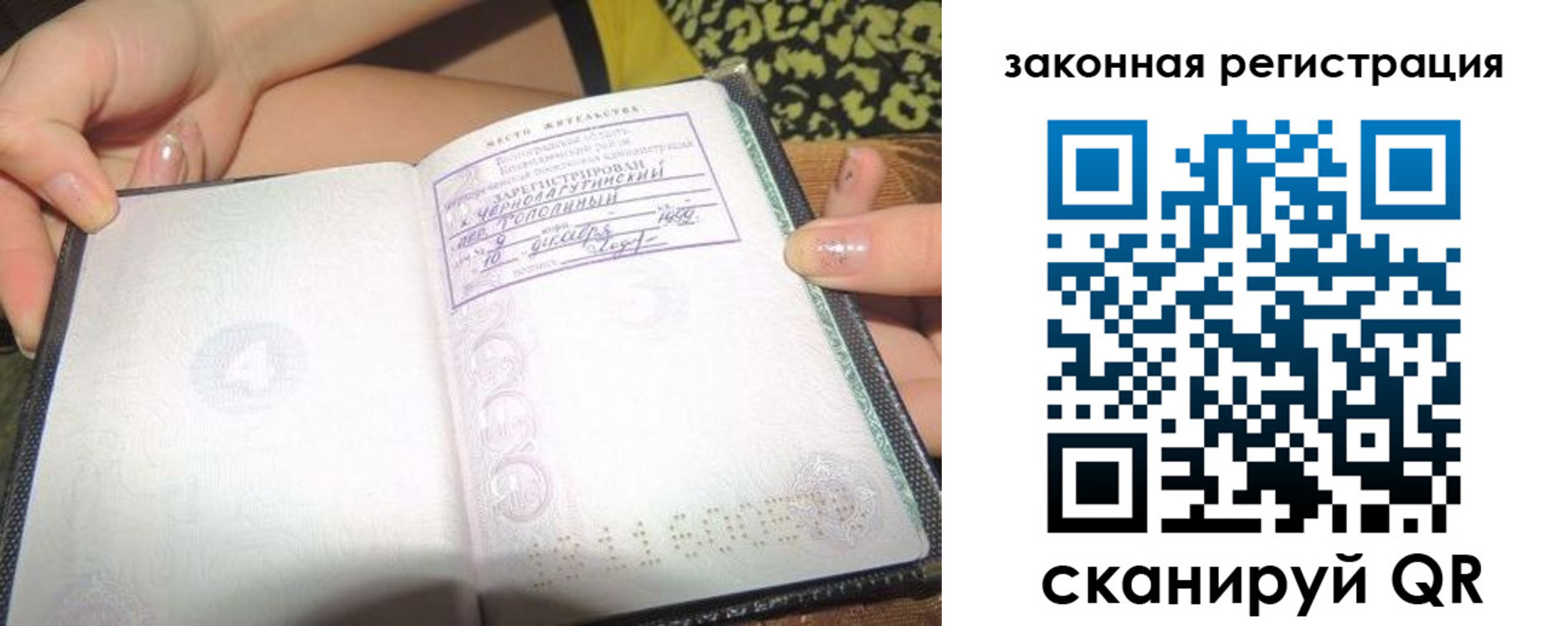 регистрация для школы в Балашихе