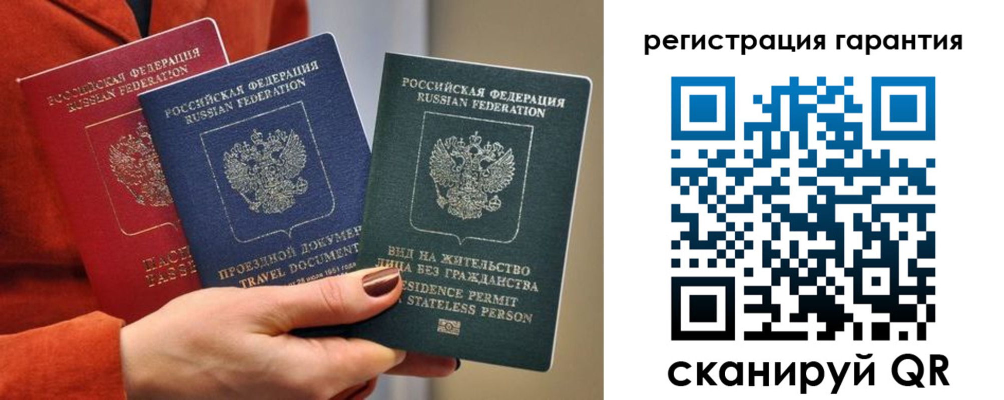 регистрация в Балашихе