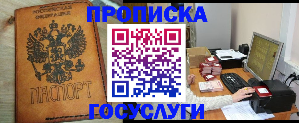 найти адрес прописки в Балашихе