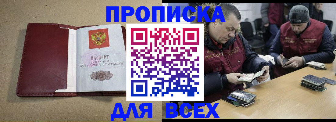 регистрация в Балашихе