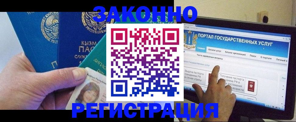 прописка гарантия в Балашихе