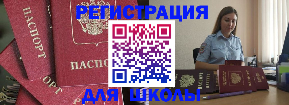 временная регистрация надежно в Балашихе
