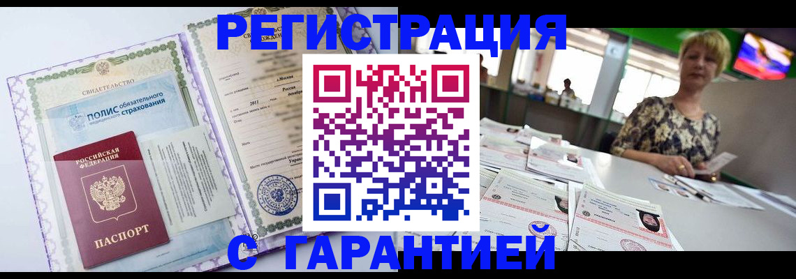 прописка для школы в Балашихе